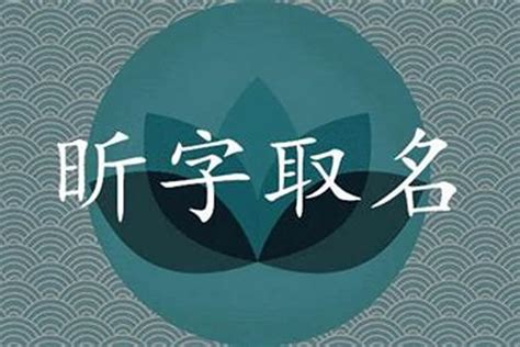 昕姓名學|昕是什么意思 带昕字的女孩名字 用昕字起名的寓意